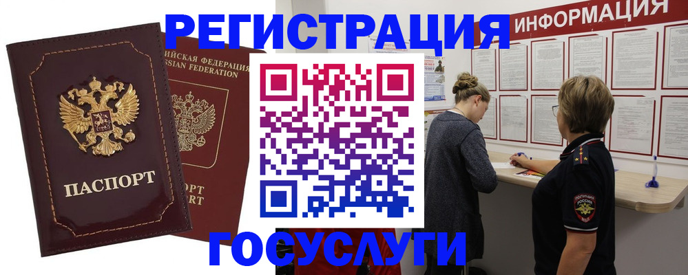 прописка 2025 в Арске