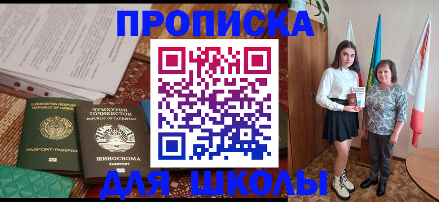 регистрация для школы в Арске