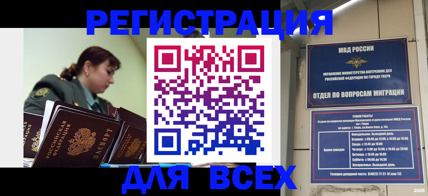 прописка для военкомата в Арске